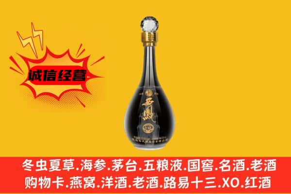江油市上门回收西凤酒价格