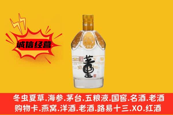 江油市上门回收老董酒价格