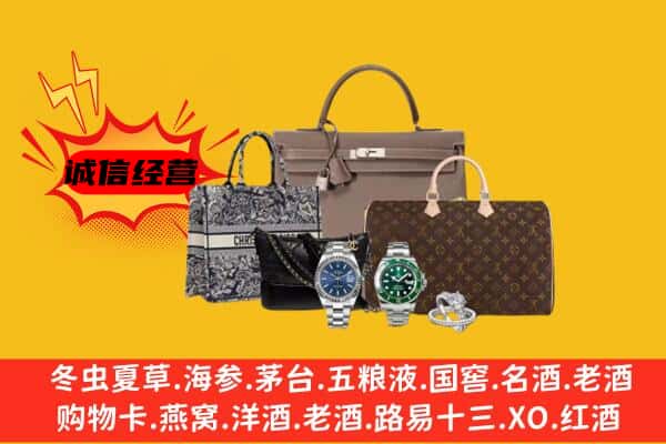 江油市回收奢侈品